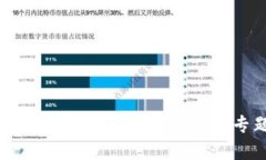 b特派的安全性评测：用户