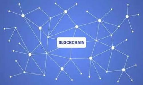 biasubtitle关于B特派钱包的隐私保护，你需要知道的事情/biasubtitle

B特派钱包, 隐私保护, 数字货币钱包, 加密技术/guanjianci

在数字货币迅速发展的今天，越来越多的用户选择使用数字钱包来存储和管理自己的资产。其中，B特派钱包凭借其丰富的功能和用户友好的界面脱颖而出。然而，许多人在开始使用B特派钱包之前都会产生一个重要的疑问：B特派钱包有隐私吗？在这篇文章中，我们将对B特派钱包的隐私保护机制进行详细探讨，同时深入回答一些相关问题，以帮助其隐私保护的关键点。

一、B特派钱包的隐私保护机制
B特派钱包采用了先进的加密技术来保障用户的隐私和安全。在下载并安装B特派钱包后，用户的私钥会被安全地存储在本地设备中，而不是在云端。这样的设计有效避免了黑客攻击或数据泄露的风险。

此外，B特派钱包还引入了匿名技术，如零知识证明（ZKP），使得用户在进行交易时，可以不公开其交易金额和交易对方。这种技术确保了交易的透明性与隐私的平衡，让用户在享受数字货币带来的便利同时，能够保留个人隐私。

值得一提的是，B特派钱包在进行交易时，会动态生成新的地址。这一机制使得即使某个地址被他人知晓，也无法通过它追踪到用户的所有交易记录，这进一步增强了用户的隐私保护。

二、B特派钱包的隐私设置选项
为满足不同用户的需求，B特派钱包提供了一系列隐私相关的设置选项。用户可以根据自己的需求，调整隐私级别。以下是一些具体的设置选项：

ul
  listrong地址生成方式/strong：用户可以选择使用一次性地址进行交易，确保没有交易能被追踪。/li
  listrong隐私模式/strong：用户可以选择启用隐私模式，在这个模式下，所有待处理的交易都将被自动加密，不被外部监测系统窥探。/li
  listrong数据共享选项/strong：B特派钱包允许用户自定义数据共享的范围。用户可以决定是否与第三方共享某些信息。/li
/ul

通过这些设置，用户能够根据自己的隐私需求，自由选择合适的设置，进一步增强其在使用B特派钱包时的安全感。

三、用户隐私的重要性
在数字化时代，用户隐私的保护显得尤为重要。尤其在数字货币领域，由于其匿名性和去中心化的特点，用户的交易记录和个人信息非常容易被不法分子利用。因此，了解并使用能够保护隐私的钱包，显得至关重要。

失去隐私不仅意味着金钱的损失，更可能导致个人身份的暴露。个人信息如果被泄露，可能带来更大的风险，如诈骗、身份盗用等。因此，选择一个具备良好隐私保护机制的数字钱包，能为用户提供基本的安全保障。

四、B特派钱包与其他钱包的隐私对比
在选择数字钱包时，用户常常会面临多种选择。与其他流行的数字钱包相比，B特派钱包在隐私保护方面有哪些优势呢？

与传统钱包相比，很多传统钱包的私钥存储在云端，增加了被攻击的风险，而B特派钱包的私钥存储在本地则极大地降低了这一风险。此外，B特派钱包支持的匿名交易功能，也不会在本地或网络上留下可追踪的交易记录，这一点在许多其他钱包中并不常见。

另外，像钱包A和钱包B这类主流钱包可能在隐私设置上不够灵活，而B特派钱包提供了更为个性化的隐私设置选项，用户可以根据自己的需求调整隐私保护级别。这些特性无疑让B特派钱包在隐私保护方面占据了优势。

五、潜在的隐私风险及应对措施
虽然B特派钱包在隐私保护方面做了很多努力，但仍然存在一些潜在的隐私风险。用户在使用钱包时需要保持警惕，了解这些风险并采取应对措施。

首先，用户在设置钱包时，切勿使用简单密码或者相同密码。强密码和定期更换密码可以大大提高账户的安全性。同时，启用双重身份验证（2FA）也是一个有效的保护措施。

其次，用户要定期检查交易记录，观察是否有可疑交易。如果发现异常，及时联系钱包客服并更改密码，以保护账户。用户也可以根据B特派钱包提供的安全通知，及时了解自己的账号状态。

最后，尽量避免在公共Wi-Fi环境下进行交易。在进行交易时，使用个人的安全网络，可以有效避免中间人攻击和数据窃取的风险。

总之，用户在使用B特派钱包时，一方面应当充分了解其隐私保护机制，另一方面也要保持警惕，时刻注意潜在的风险，部署相应的安全措施，以确保其数字资产的安全。

相关问题汇总
ol
  li如何设置B特派钱包的隐私功能？/li
  liB特派钱包安全吗？有哪些安全措施？/li
  li如果我的B特派钱包被盗，我该如何处理？/li
  li我如何确保我的交易记录不被泄露？/li
  li是否有其他钱包比B特派钱包更安全？/li
/ol

在此，我们先简要介绍几个可能的相关问题。接下来，将对这些问题逐一进行详细解答，帮助用户更全面地理解B特派钱包的隐私保护以及如何有效使用该钱包。